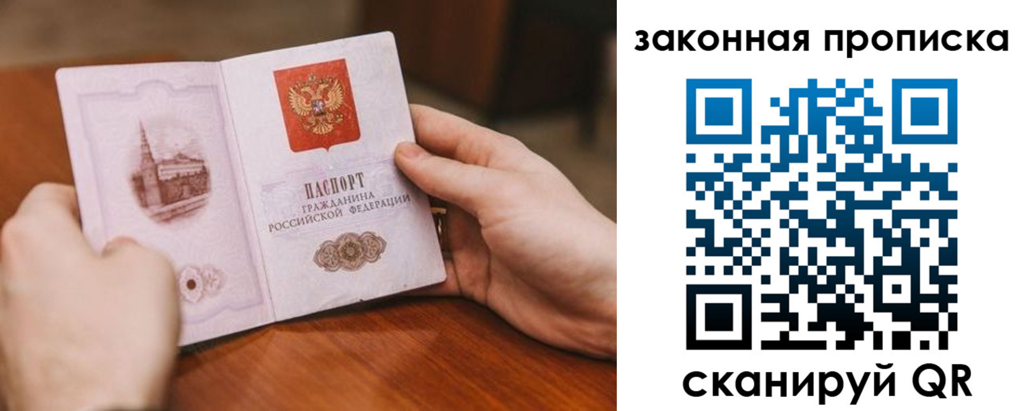 временная регистрация недорого в Муравленко