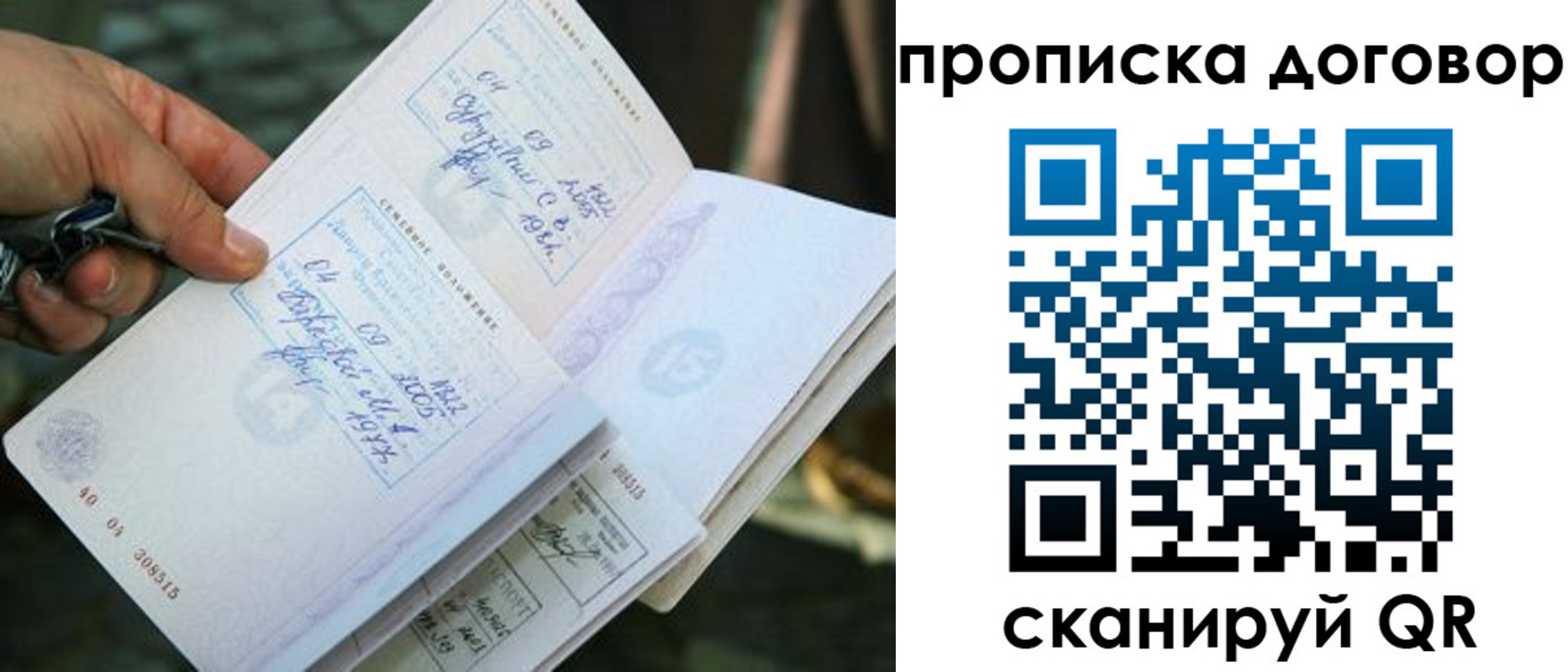 прописка для школы в Муравленко