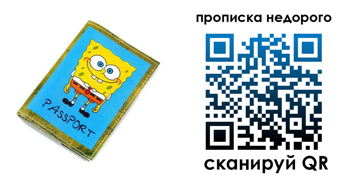 временная регистрация госуслуги в Муравленко