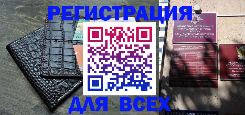 миграционный учет в Муравленко