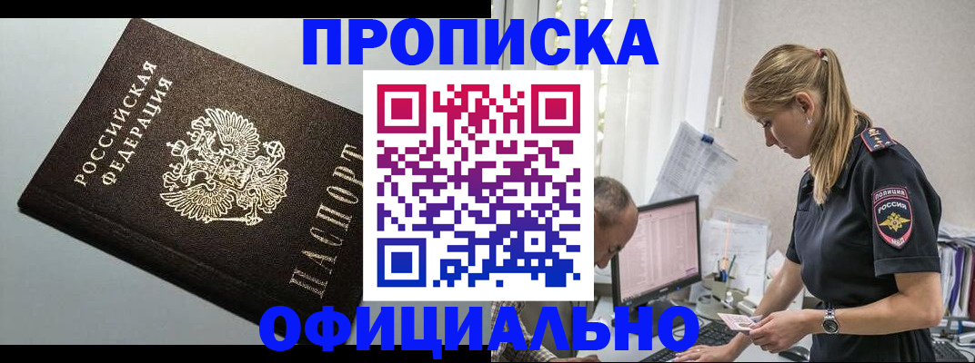 пропишу в квартире в Муравленко