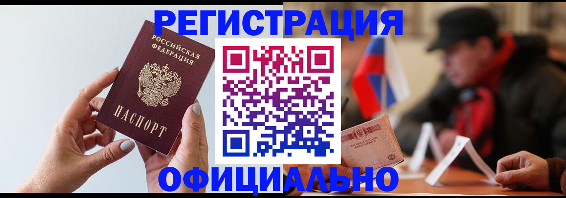 прописка для школы в Муравленко