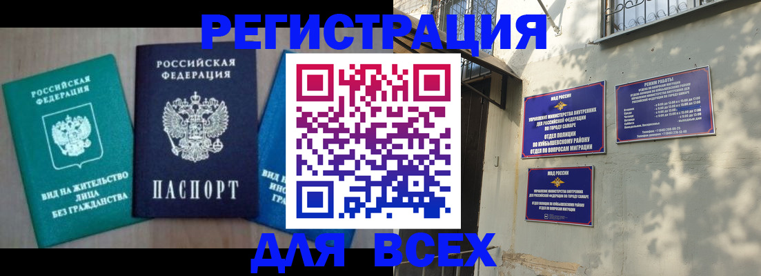 где прописаться в Муравленко