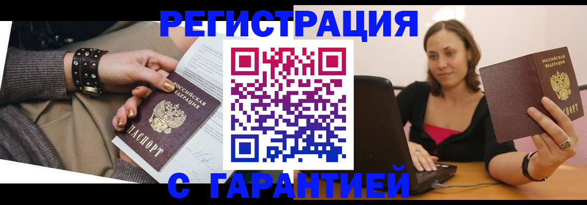 временная регистрация госуслуги в Муравленко