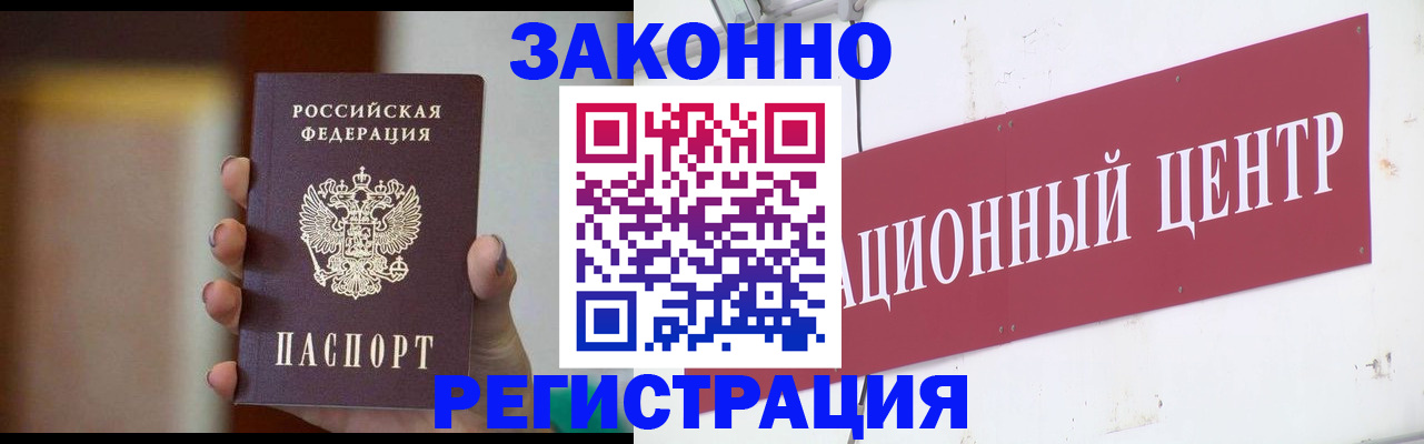 временная регистрация поиск в Муравленко