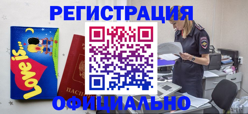 временная регистрация гарантия в Муравленко