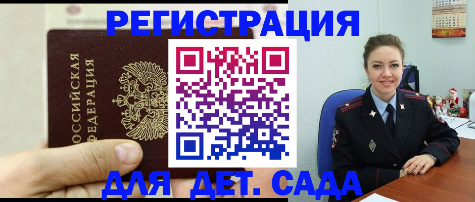 временная регистрация гарантия в Муравленко