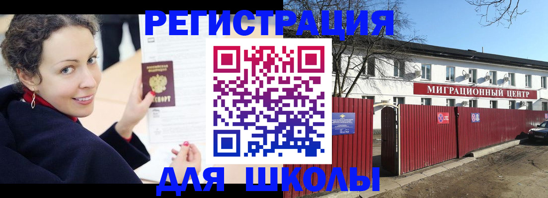 временная регистрация надежно в Муравленко