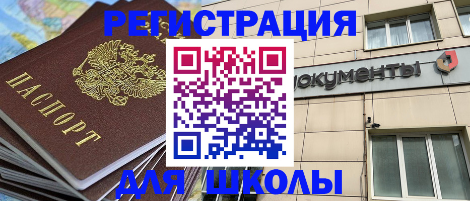 прописка гарантия в Муравленко